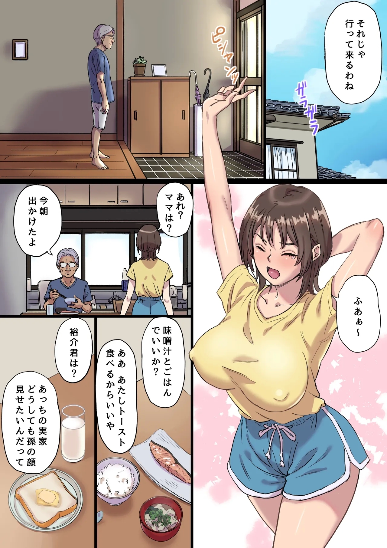 [Papuka] 母乳搾りパパのことが好きすぎる！産後帰省娘 - Hentaiaz.com - 2