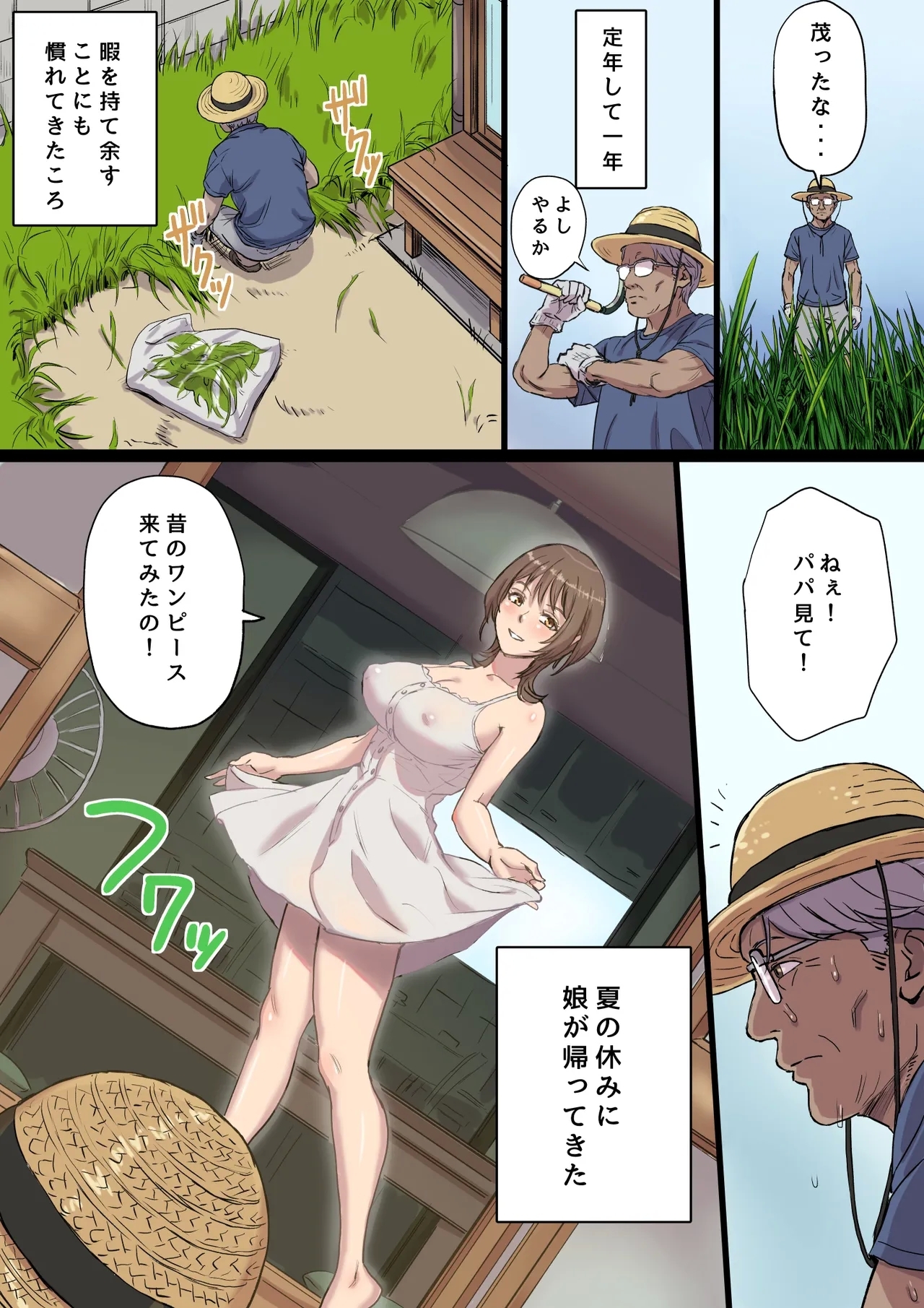 母乳搾りパパのことが好きすぎる！産後帰省娘 - Page 4