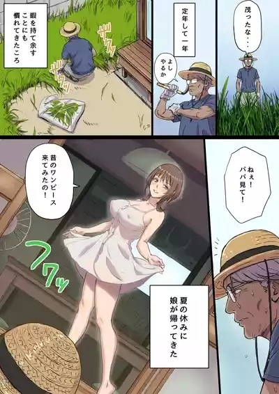 母乳搾りパパのことが好きすぎる！産後帰省娘 4