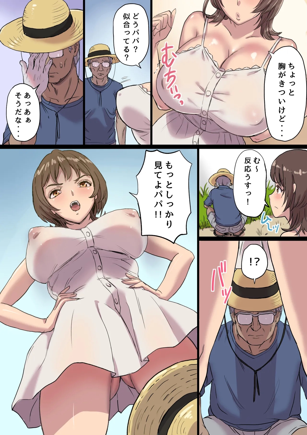 母乳搾りパパのことが好きすぎる！産後帰省娘 - Page 5