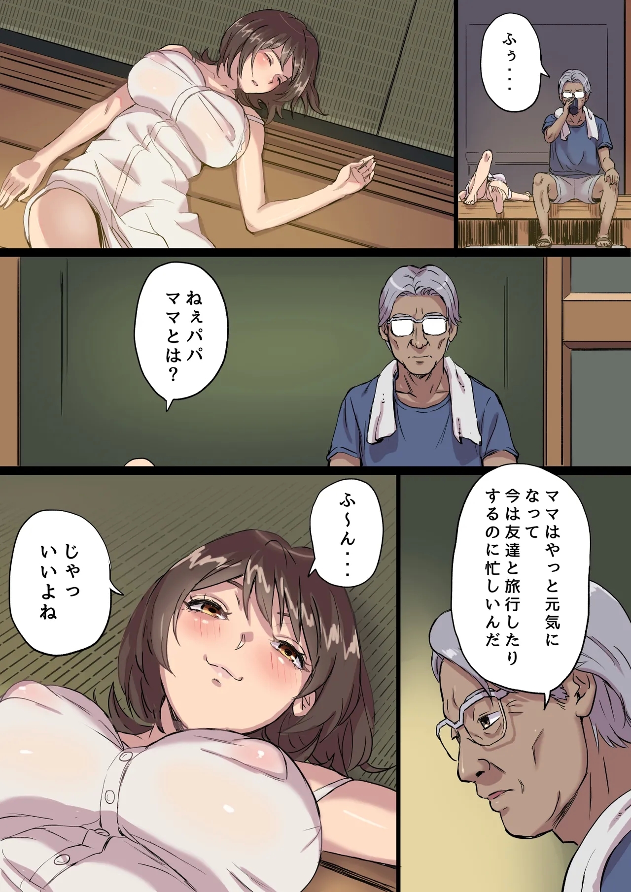 母乳搾りパパのことが好きすぎる！産後帰省娘 - Page 8