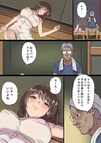 母乳搾りパパのことが好きすぎる！産後帰省娘 8