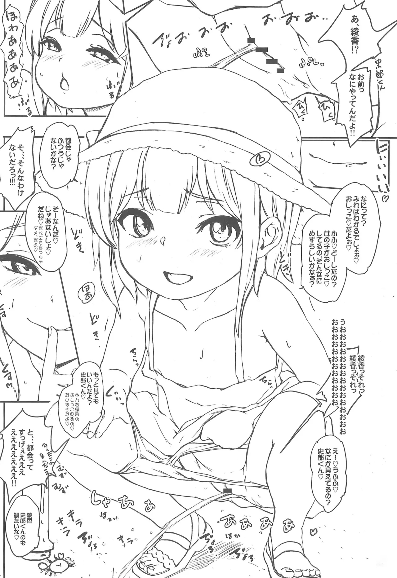 Toottemo Oishikatta desu Papa - Page 16