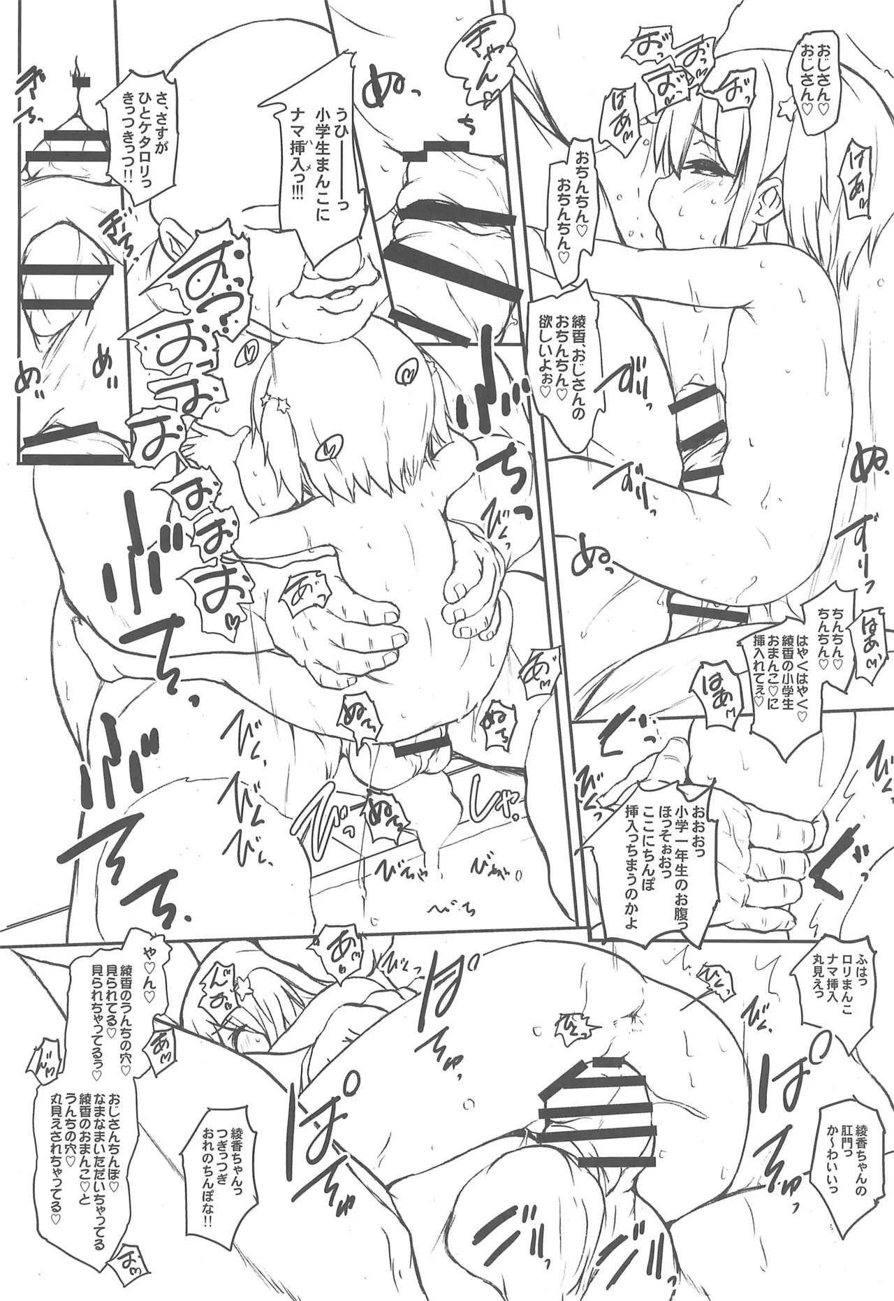 Toottemo Oishikatta desu Papa - Page 19