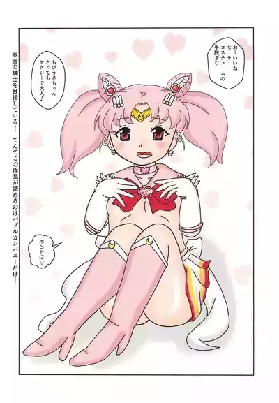 Houjun Fuwatoro Small Lady Super S 7