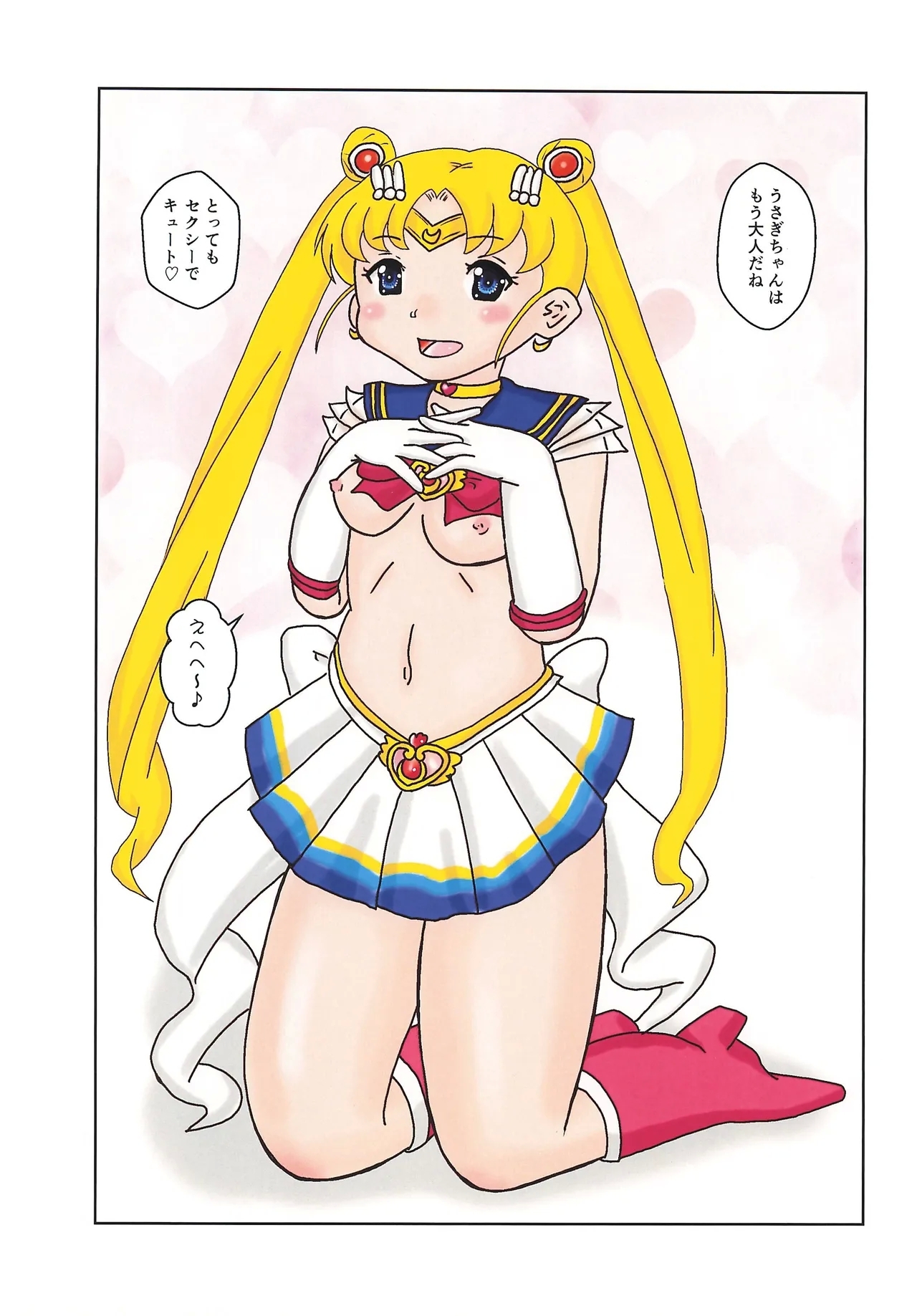 Houjun Fuwatoro Small Lady Super S - Page 8