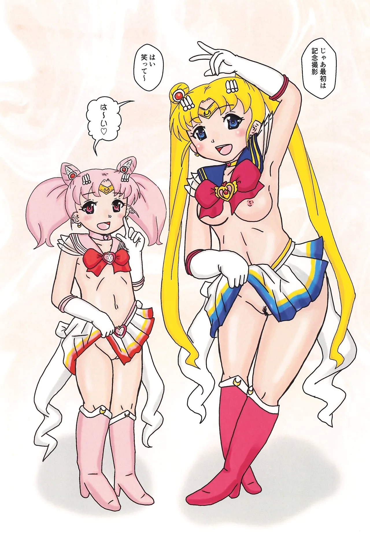 Houjun Fuwatoro Small Lady Super S - Page 9