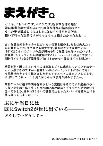 Iyahaya-bon '25 summer 2