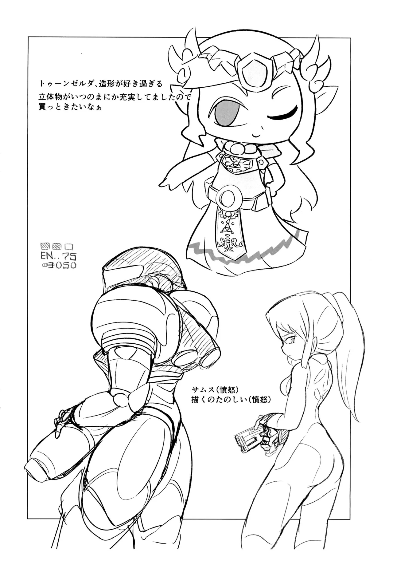 Iyahaya-bon '25 summer - Page 4