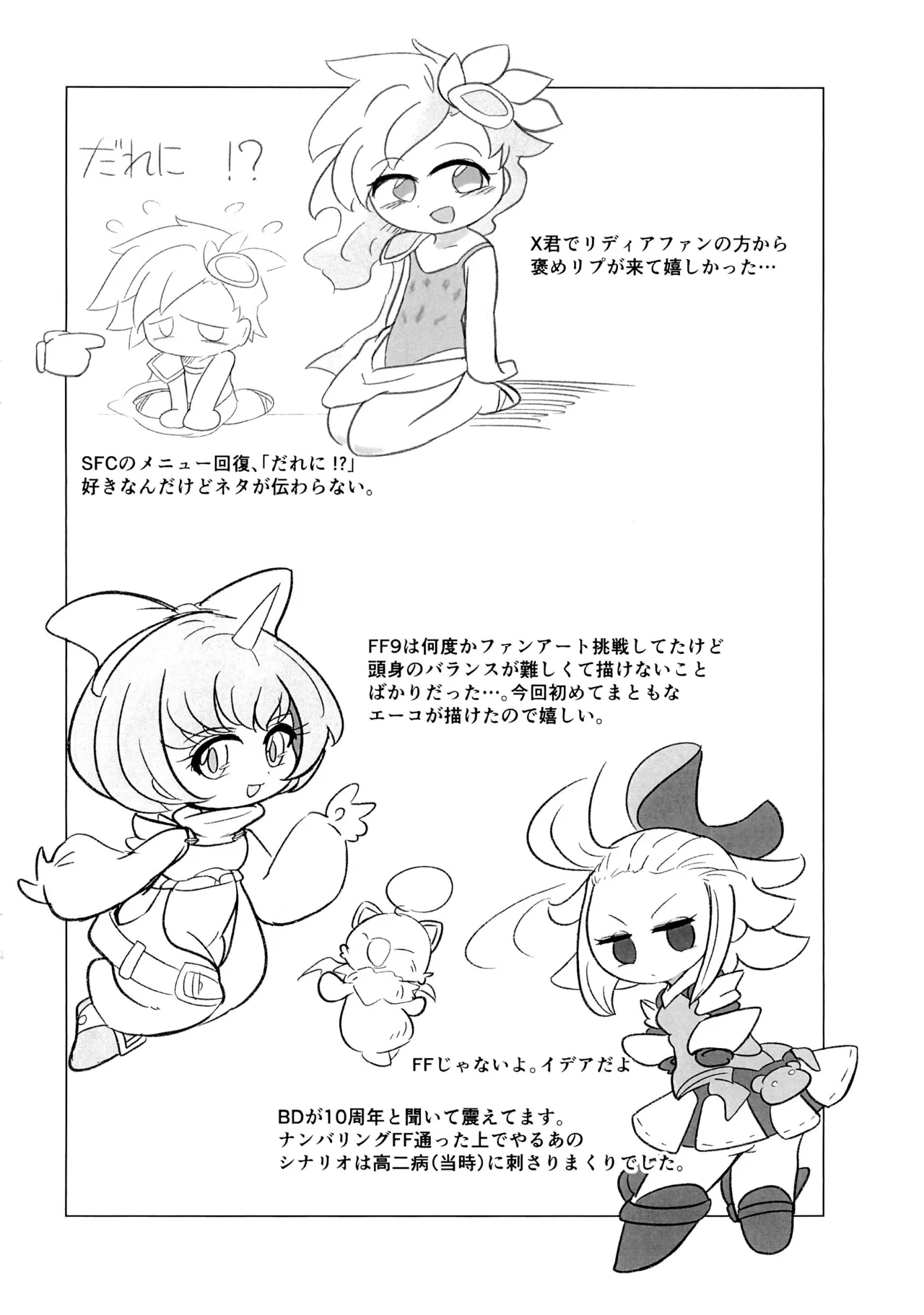 Iyahaya-bon '25 summer - Page 6