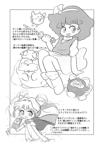 Iyahaya-bon '25 summer 7