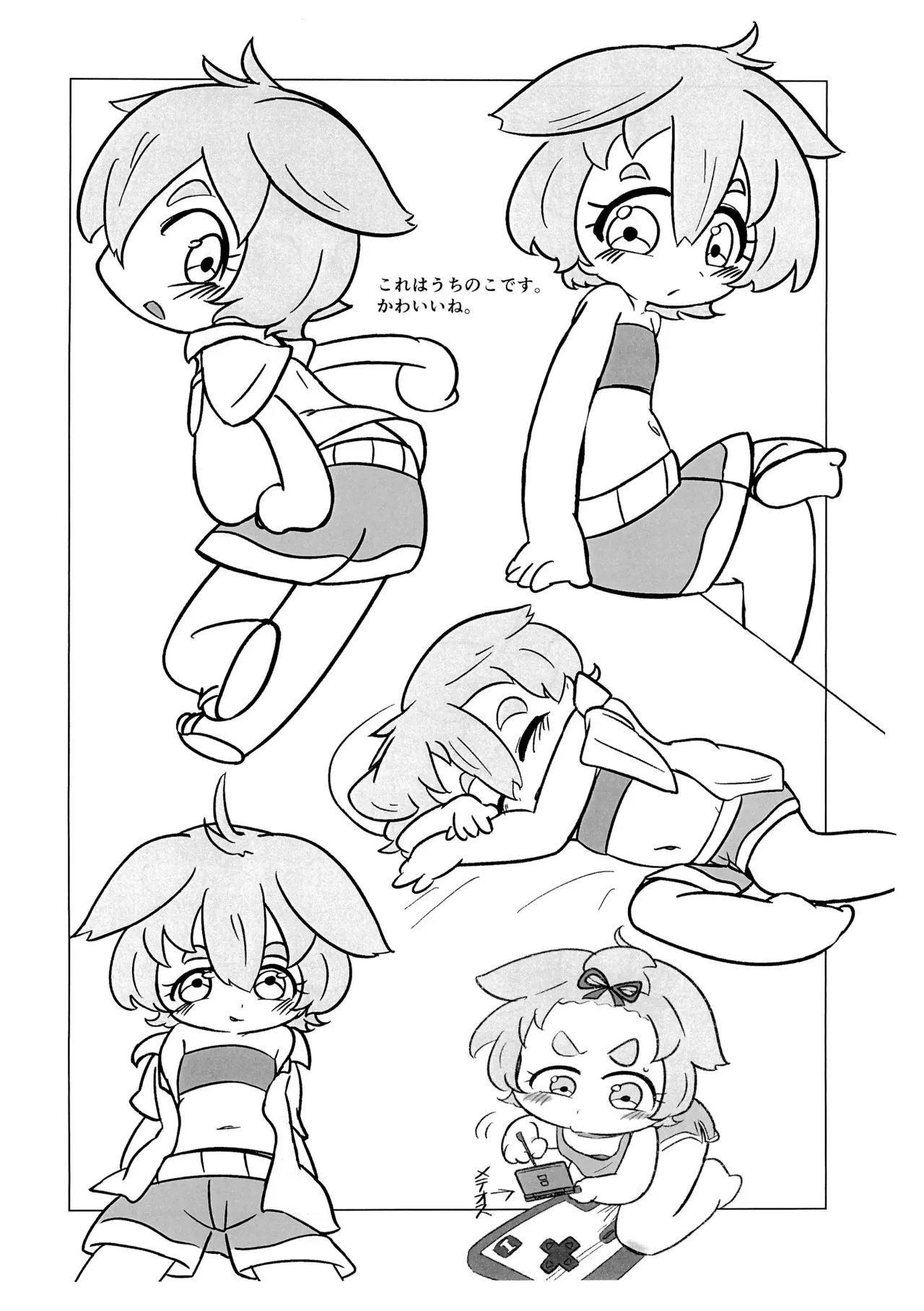 Iyahaya-bon '25 summer - Page 8