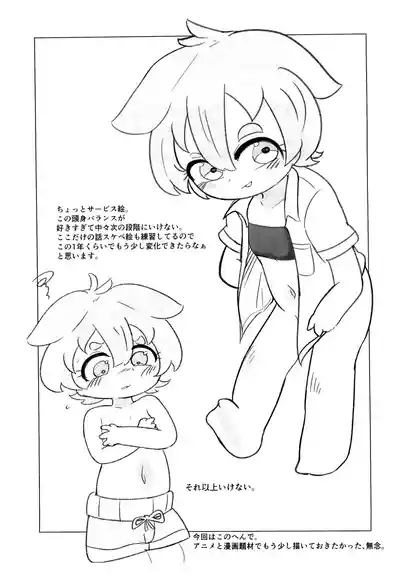 Iyahaya-bon '25 summer 9