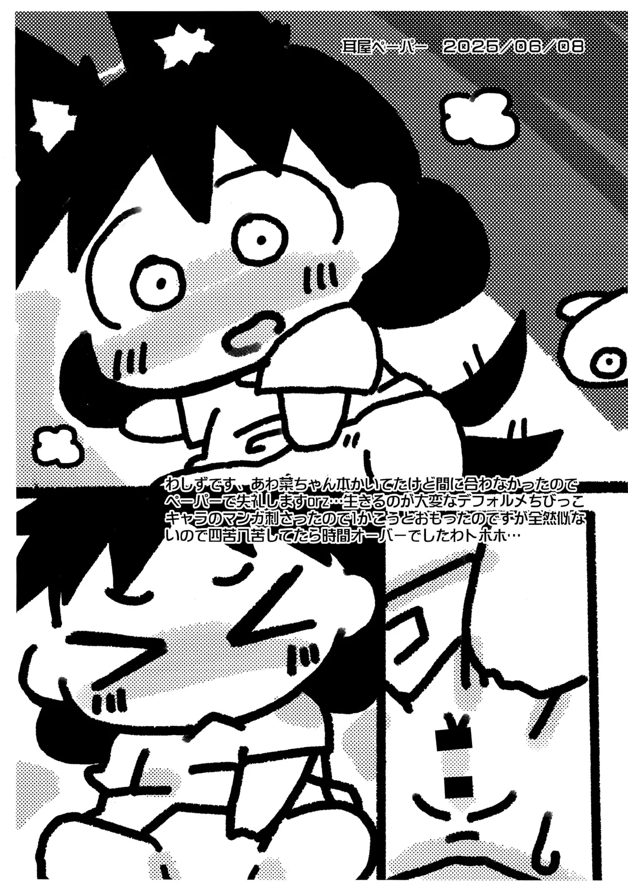 Mimiya Paper 1