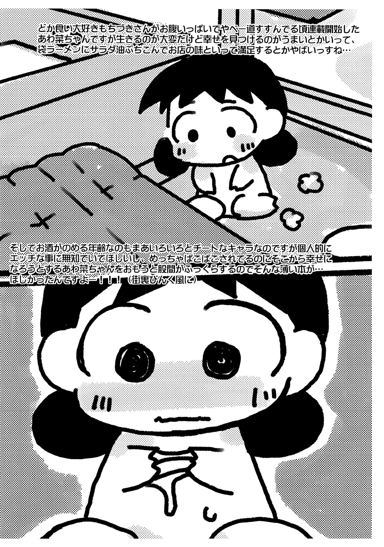 Mimiya Paper 2
