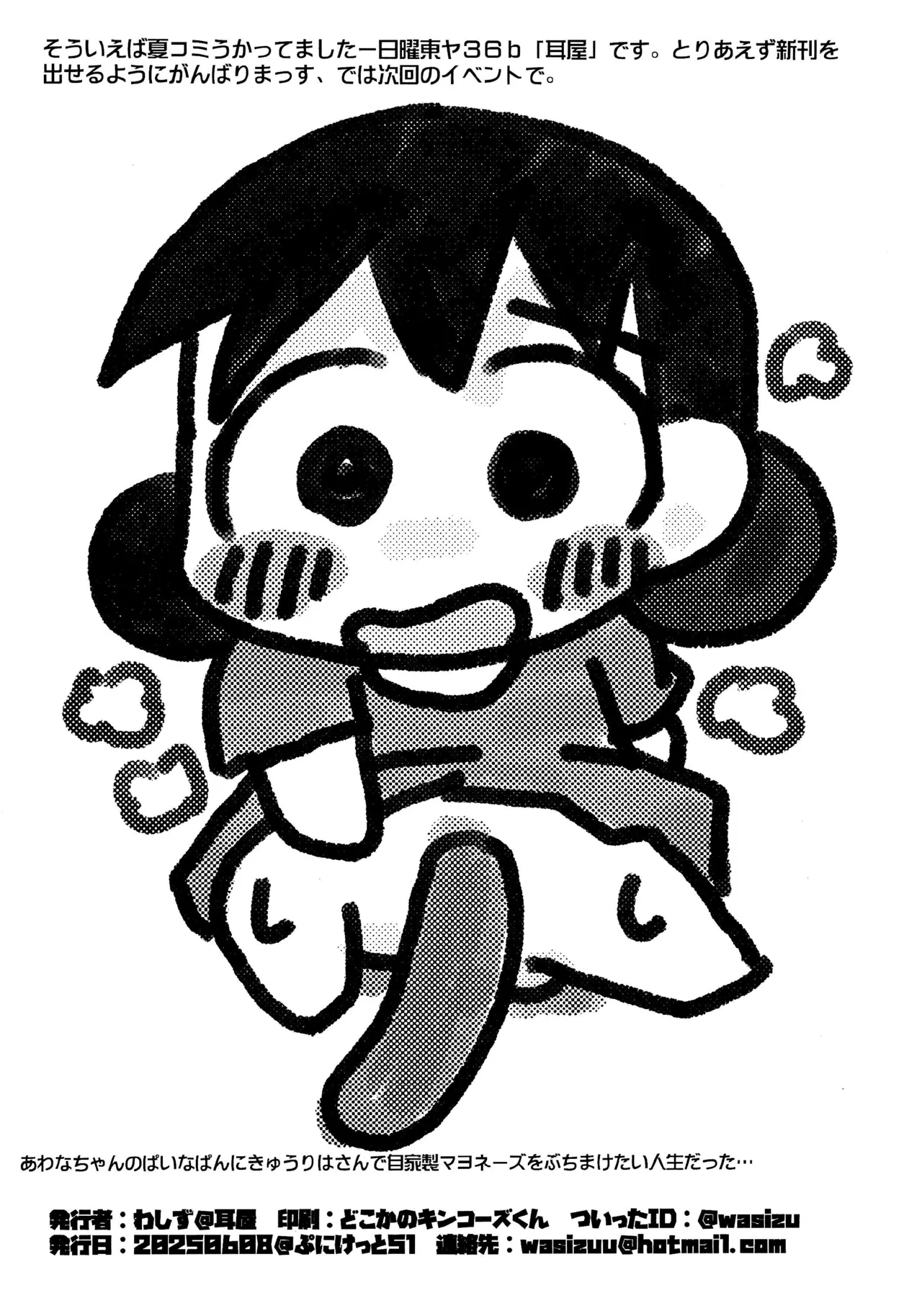 Mimiya Paper 4