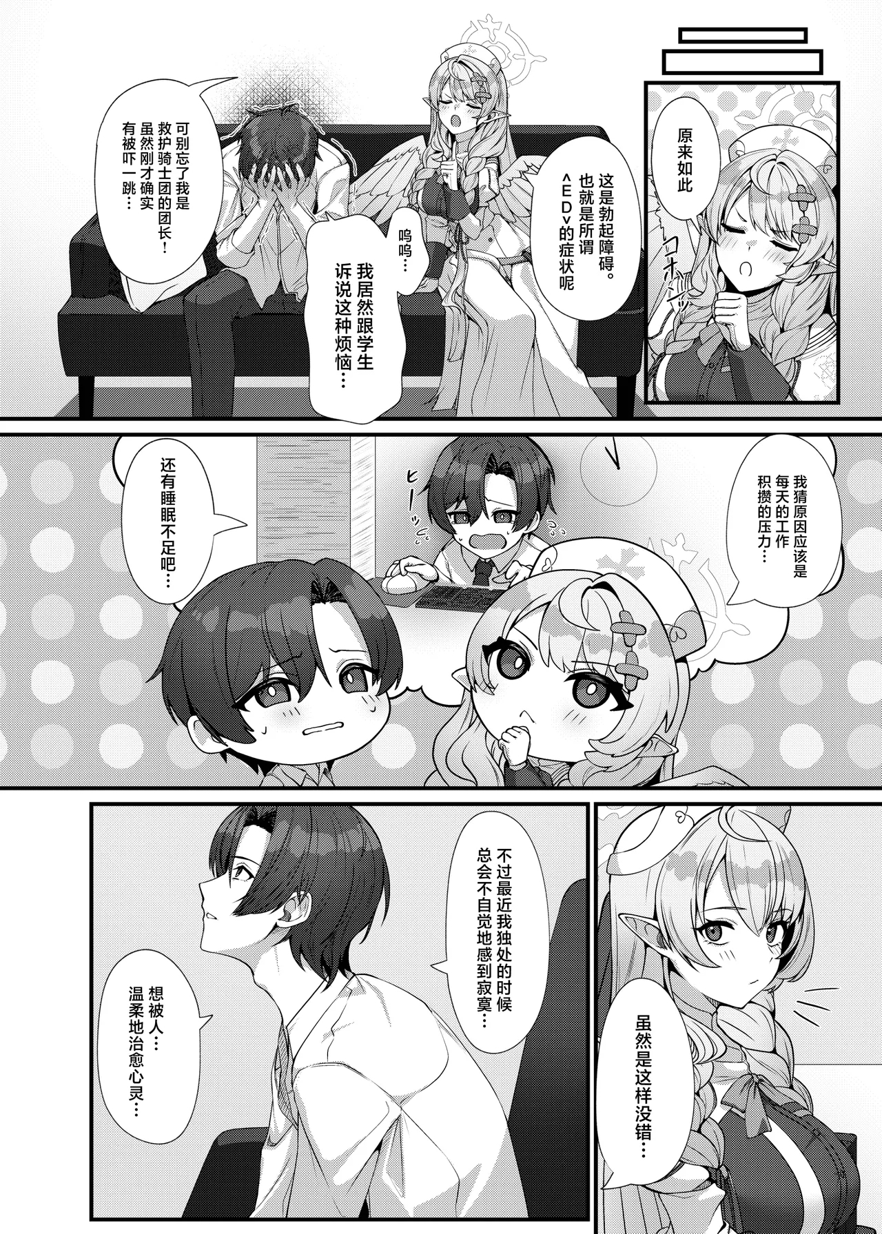 Sensei ni Kyuugo no Te o! - Page 10