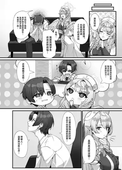 Sensei ni Kyuugo no Te o! 10