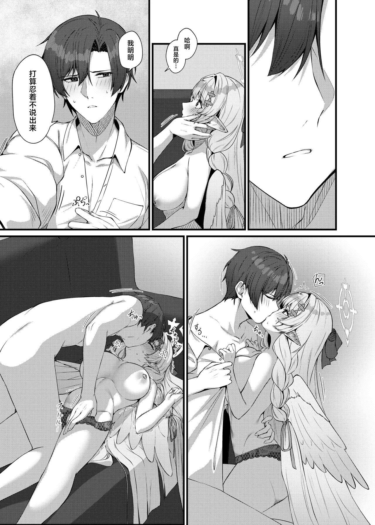 Sensei ni Kyuugo no Te o! - Page 25