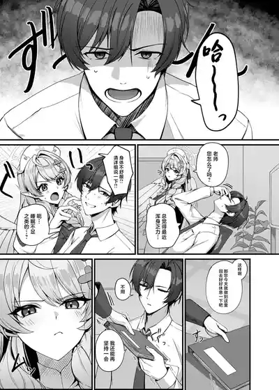 Sensei ni Kyuugo no Te o! 3
