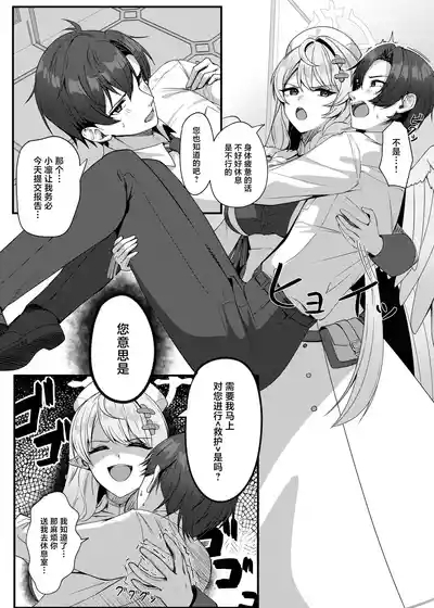 Sensei ni Kyuugo no Te o! 4