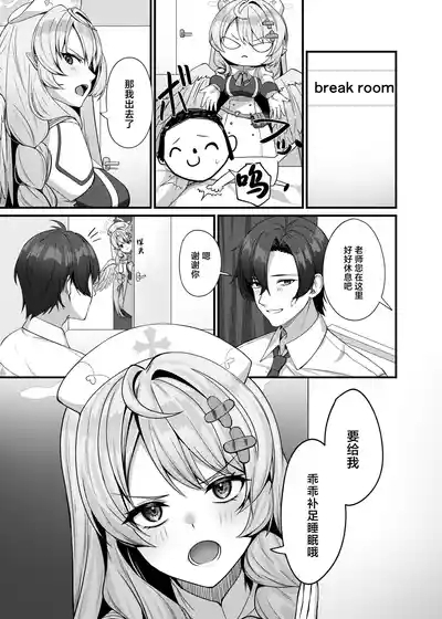 Sensei ni Kyuugo no Te o! 5