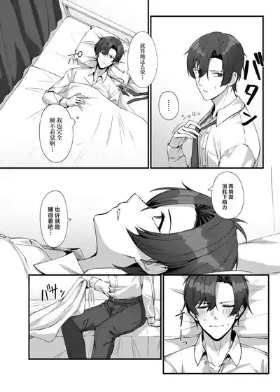 Sensei ni Kyuugo no Te o! 6