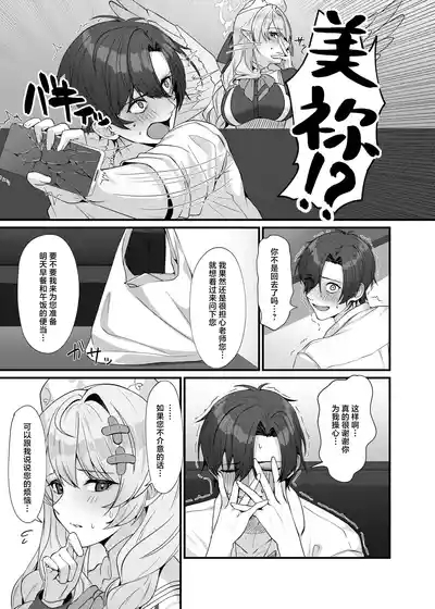 Sensei ni Kyuugo no Te o! 9