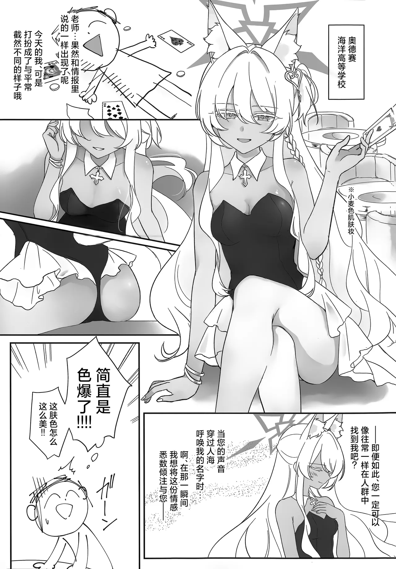 女主人公 - Page 15