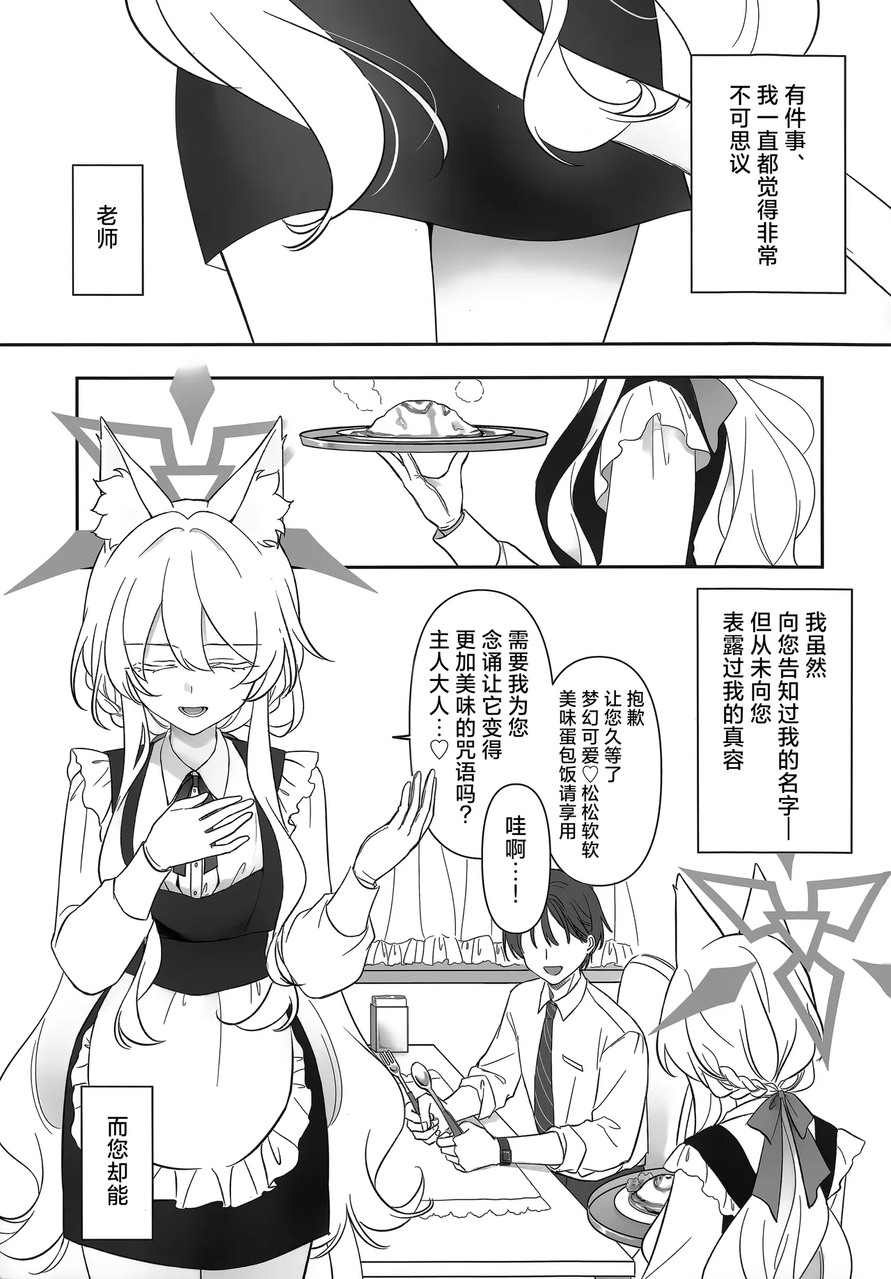 (C106) [Kyawalog (いとかわ)] ヒロイン (ブルーアーカイブ) [中国翻訳] - Hentaiaz.com - 3