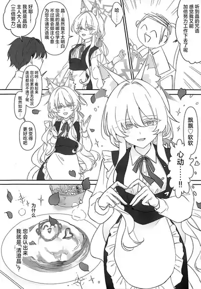 女主人公 4