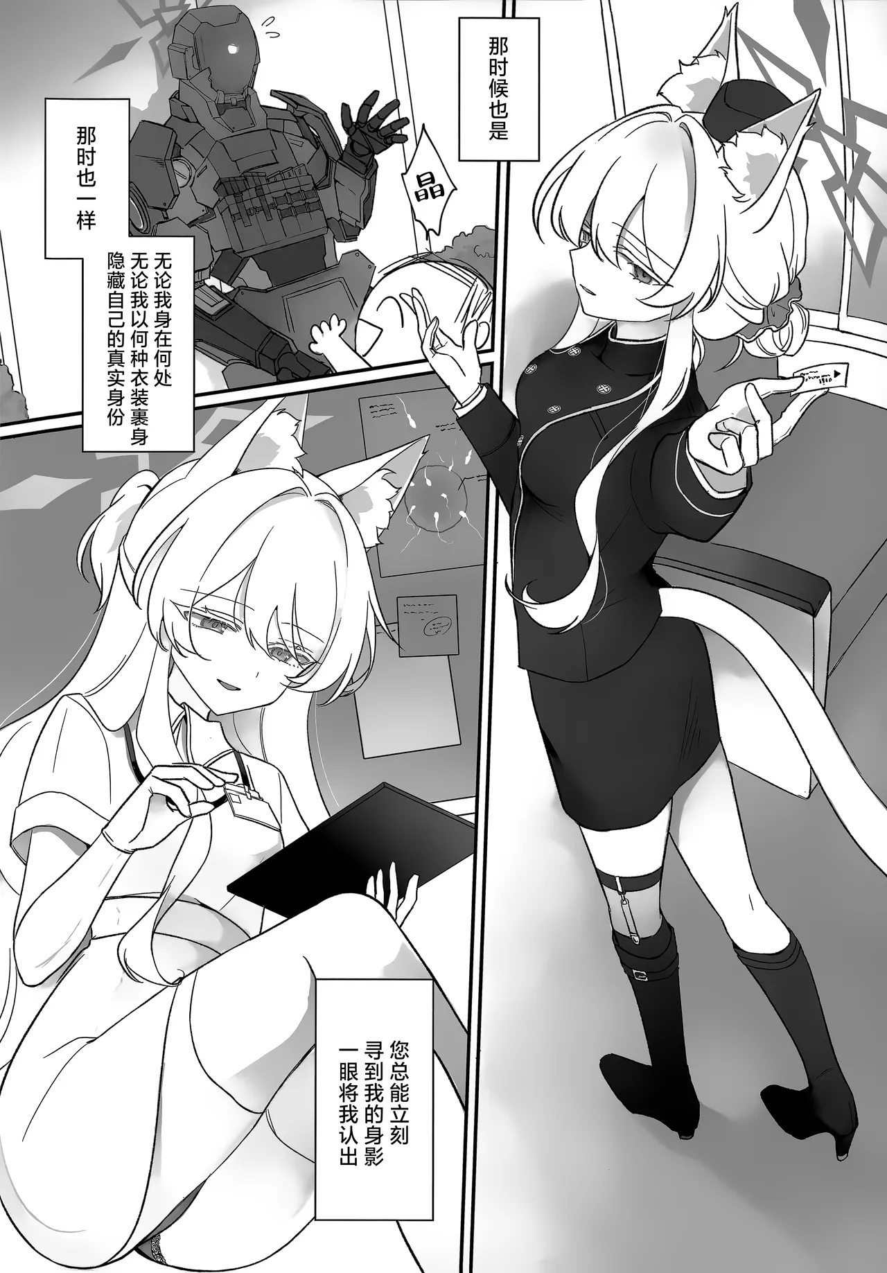 女主人公 - Page 6