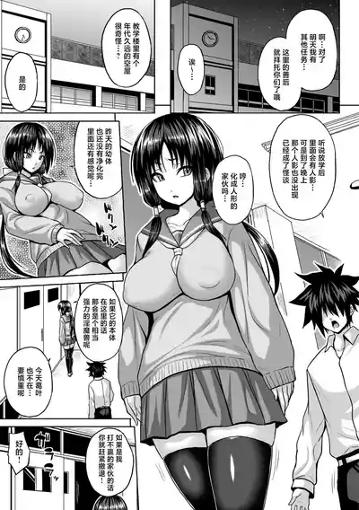 浄魔師ヒビキの淫厄运 3