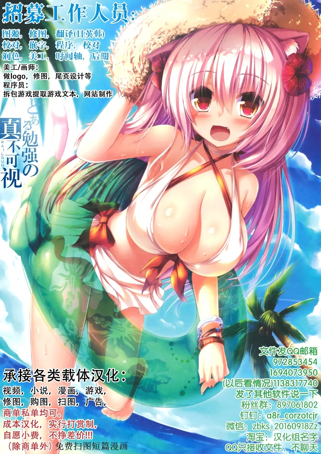 浄魔師ヒビキの淫厄运 - Page 43