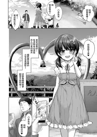 Akuma Mitai ni Kimi wa Tatteta异界小卖部出资, 真不可视组汉化, /梅洛汉化组/一匙咖啡豆汉化组，Annoy个人嵌字;ER.Jone無修正重嵌，橘子糖个人汉化，月嵐詩個人漢化，gxnnlcl机翻润色 10