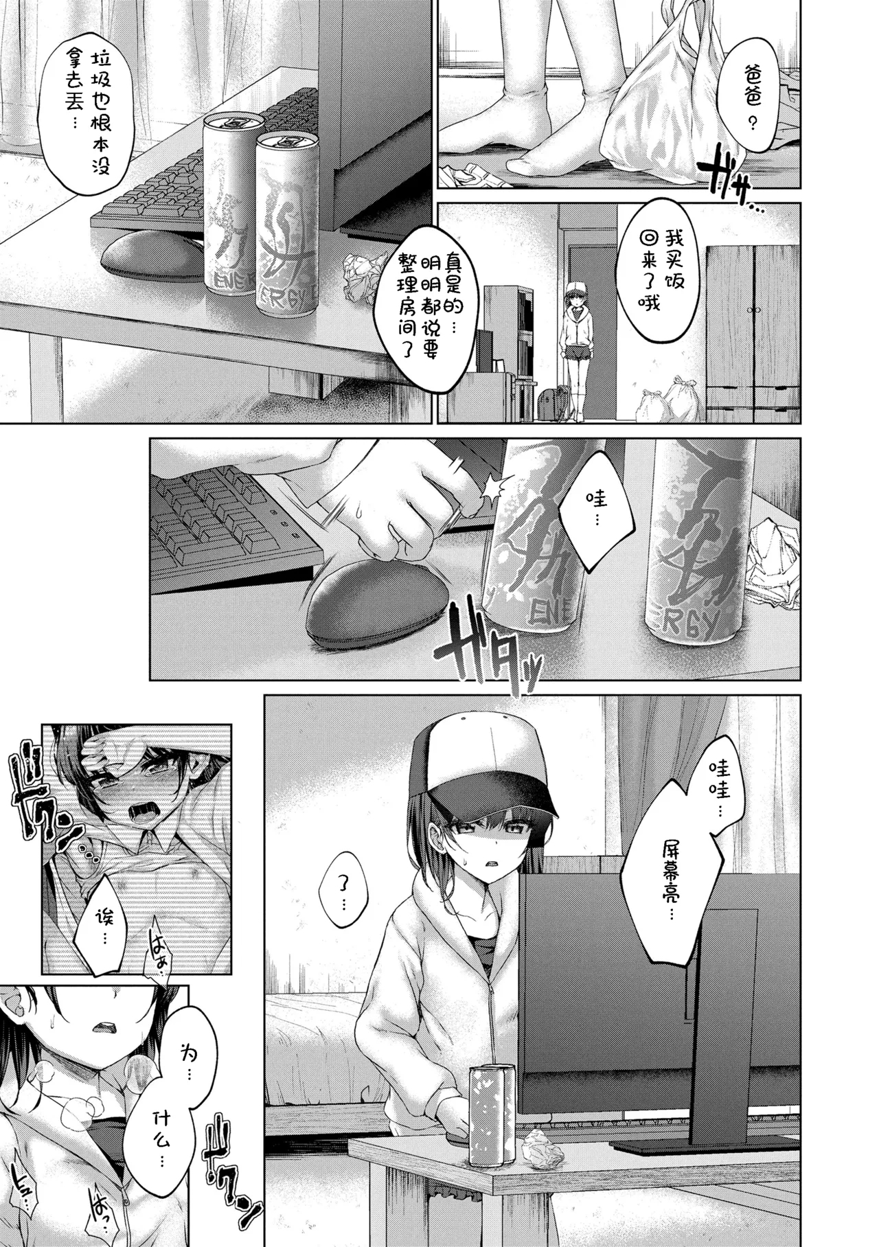 Akuma Mitai ni Kimi wa Tatteta异界小卖部出资, 真不可视组汉化, /梅洛汉化组/一匙咖啡豆汉化组，Annoy个人嵌字;ER.Jone無修正重嵌，橘子糖个人汉化，月嵐詩個人漢化，gxnnlcl机翻润色 - Page 167