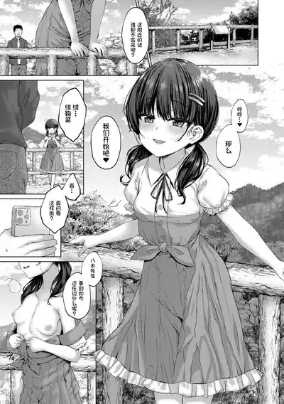 Akuma Mitai ni Kimi wa Tatteta异界小卖部出资, 真不可视组汉化, /梅洛汉化组/一匙咖啡豆汉化组，Annoy个人嵌字;ER.Jone無修正重嵌，橘子糖个人汉化，月嵐詩個人漢化，gxnnlcl机翻润色 3