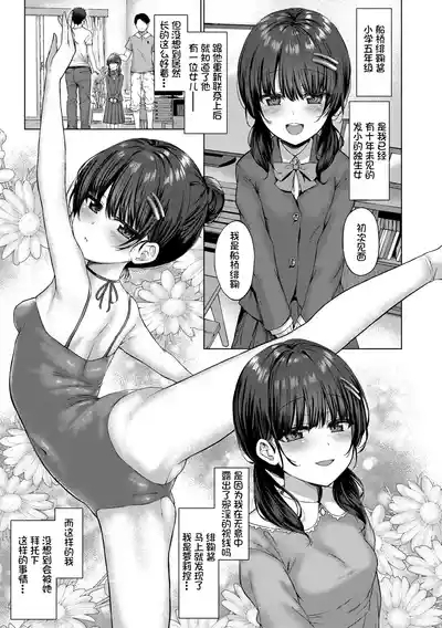 Akuma Mitai ni Kimi wa Tatteta异界小卖部出资, 真不可视组汉化, /梅洛汉化组/一匙咖啡豆汉化组，Annoy个人嵌字;ER.Jone無修正重嵌，橘子糖个人汉化，月嵐詩個人漢化，gxnnlcl机翻润色 5