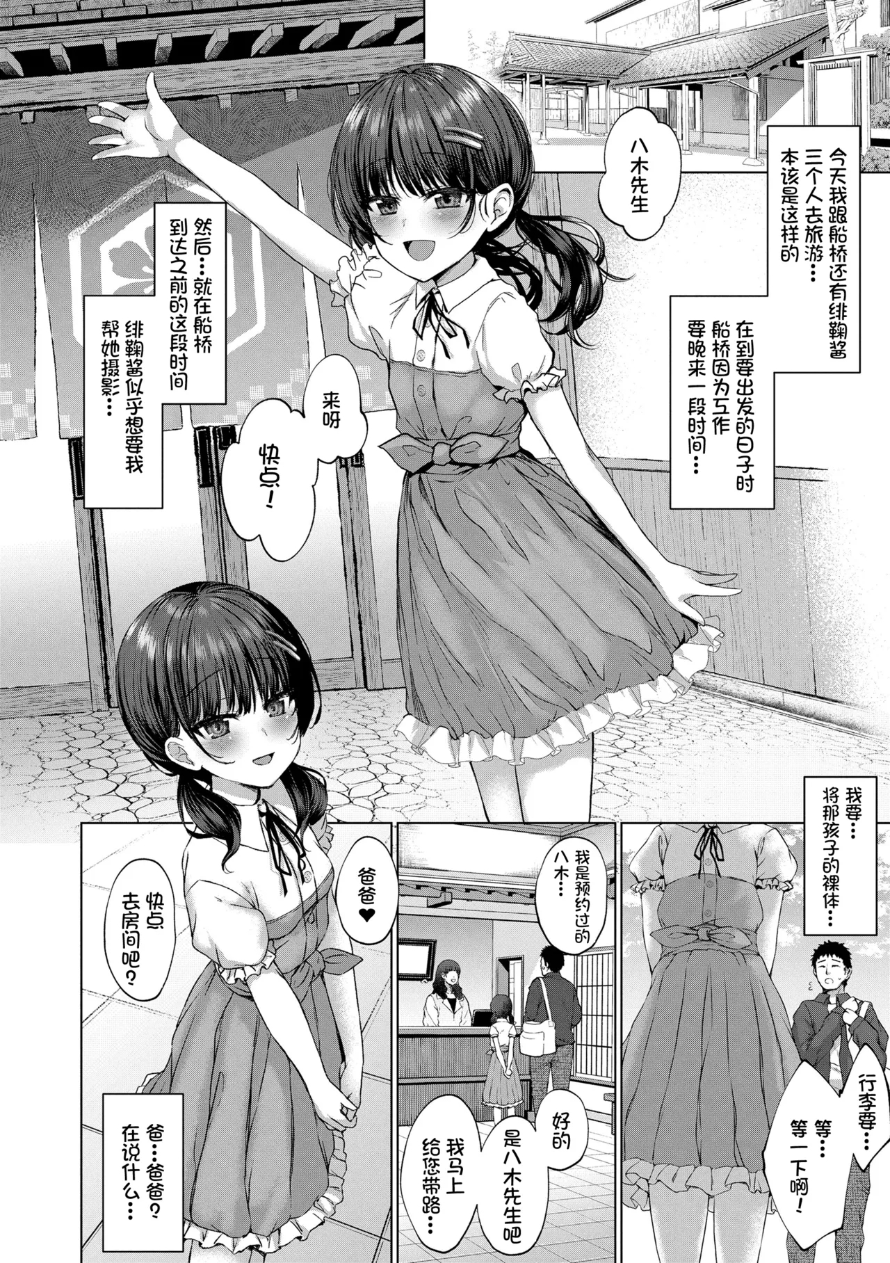 Akuma Mitai ni Kimi wa Tatteta异界小卖部出资, 真不可视组汉化, /梅洛汉化组/一匙咖啡豆汉化组，Annoy个人嵌字;ER.Jone無修正重嵌，橘子糖个人汉化，月嵐詩個人漢化，gxnnlcl机翻润色 - Page 6