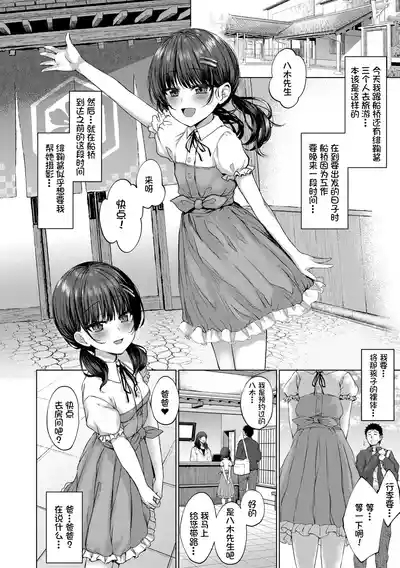 Akuma Mitai ni Kimi wa Tatteta异界小卖部出资, 真不可视组汉化, /梅洛汉化组/一匙咖啡豆汉化组，Annoy个人嵌字;ER.Jone無修正重嵌，橘子糖个人汉化，月嵐詩個人漢化，gxnnlcl机翻润色 6