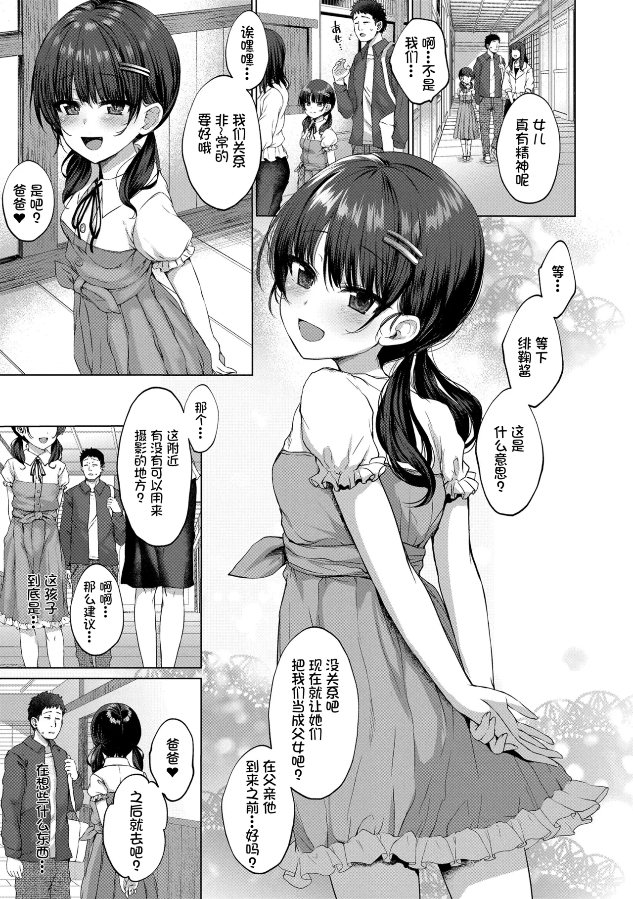 Akuma Mitai ni Kimi wa Tatteta异界小卖部出资, 真不可视组汉化, /梅洛汉化组/一匙咖啡豆汉化组，Annoy个人嵌字;ER.Jone無修正重嵌，橘子糖个人汉化，月嵐詩個人漢化，gxnnlcl机翻润色 - Page 7