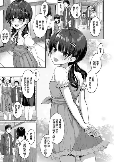 Akuma Mitai ni Kimi wa Tatteta异界小卖部出资, 真不可视组汉化, /梅洛汉化组/一匙咖啡豆汉化组，Annoy个人嵌字;ER.Jone無修正重嵌，橘子糖个人汉化，月嵐詩個人漢化，gxnnlcl机翻润色 7