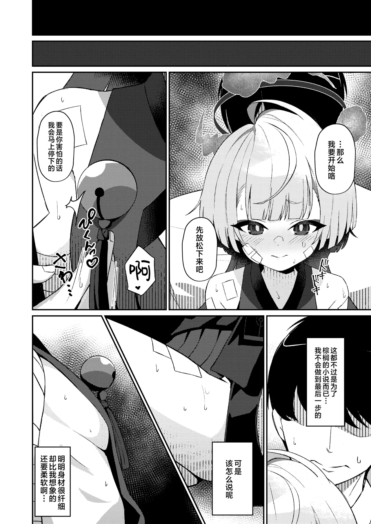 Gogo no Shakunetsu, Mourou to Sasete | 午后的灼热、朦胧情迷惹人醉 - Page 10