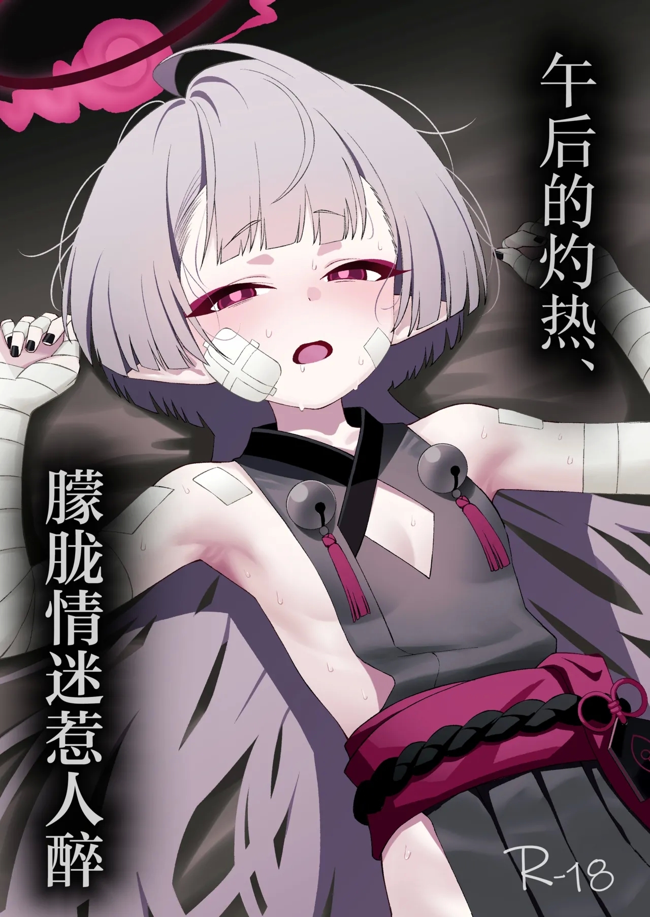Gogo no Shakunetsu, Mourou to Sasete | 午后的灼热、朦胧情迷惹人醉 - Page 2