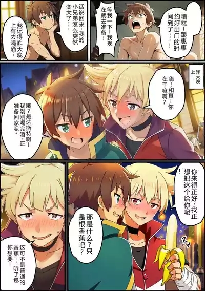 この素晴らしいデカチンで中出しを！ 3