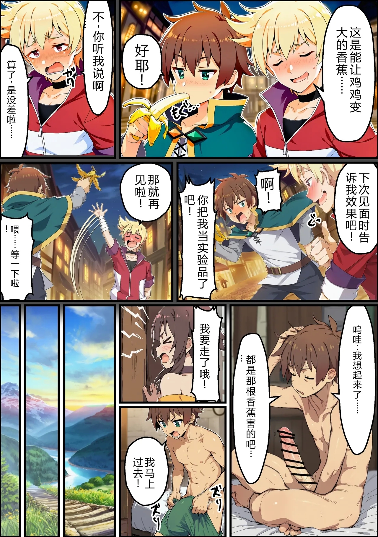 この素晴らしいデカチンで中出しを！ - Page 4