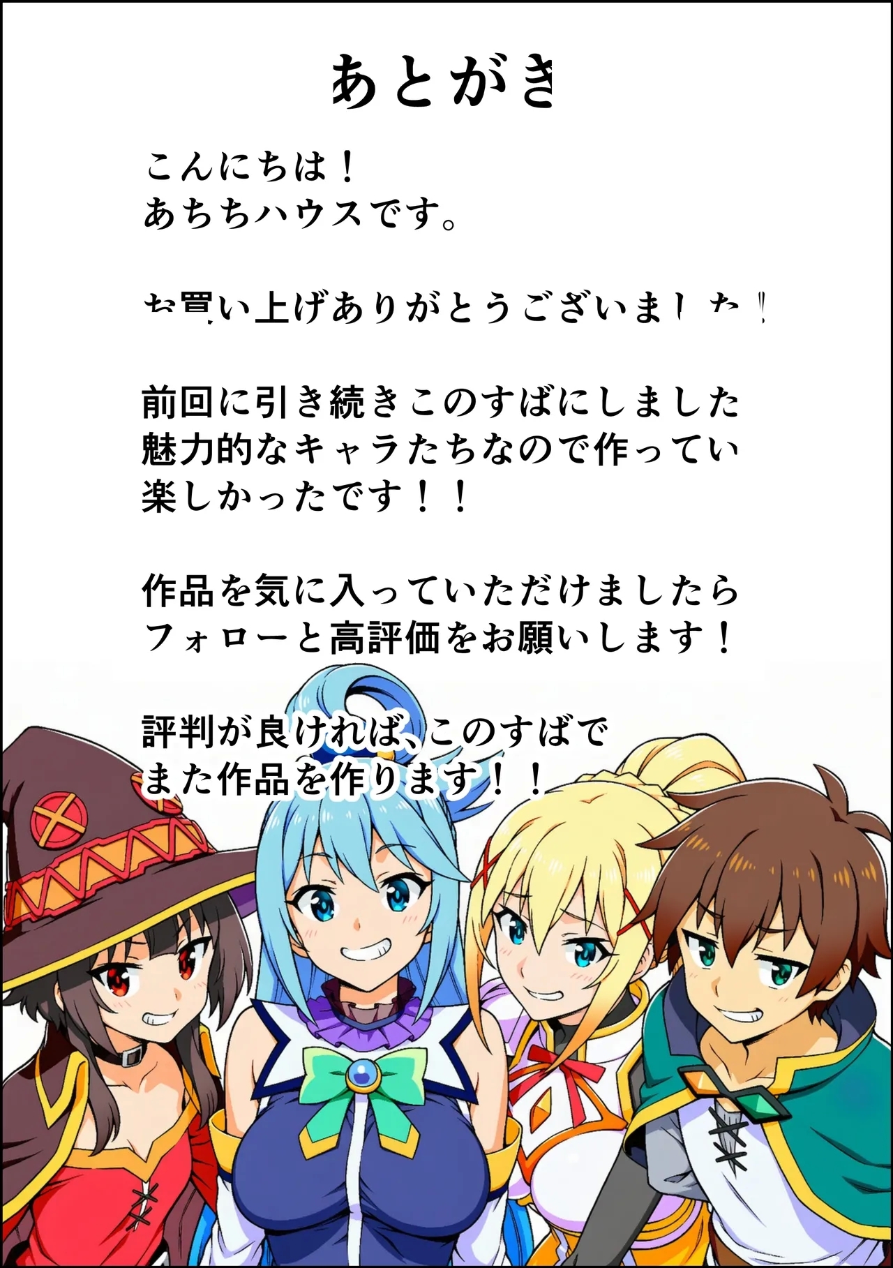 この素晴らしいデカチンで中出しを！ - Page 48