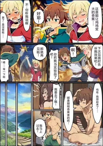 この素晴らしいデカチンで中出しを！ 4
