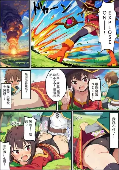 この素晴らしいデカチンで中出しを！ 5