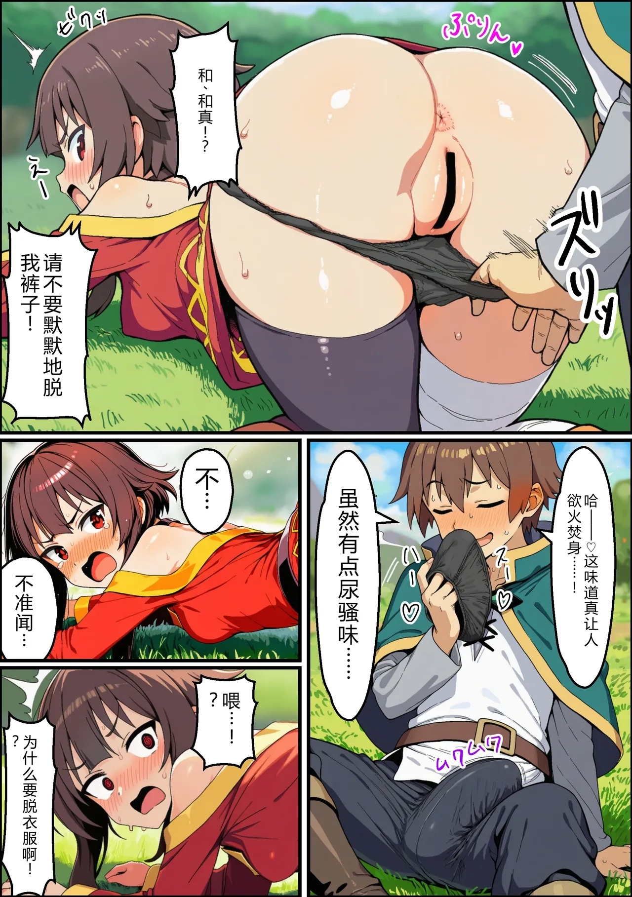 この素晴らしいデカチンで中出しを！ - Page 6
